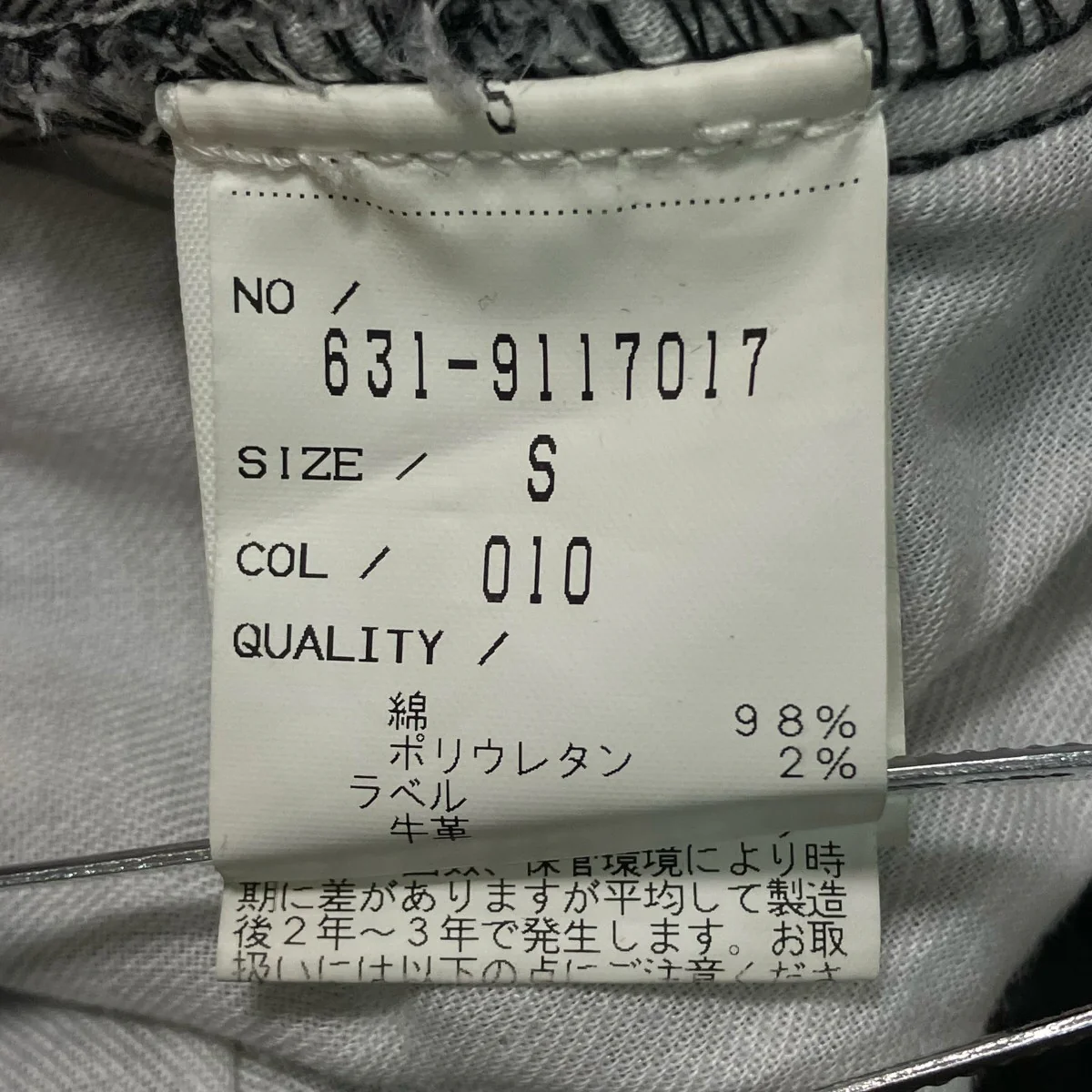 スキニーパンツ631 9117017 - Image 6