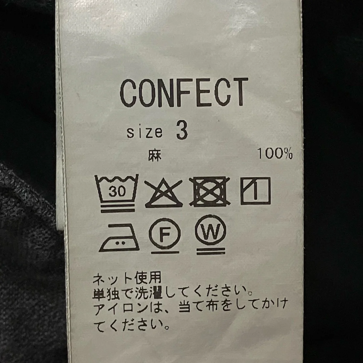 リネンパンツ02251-0049 - Image 6