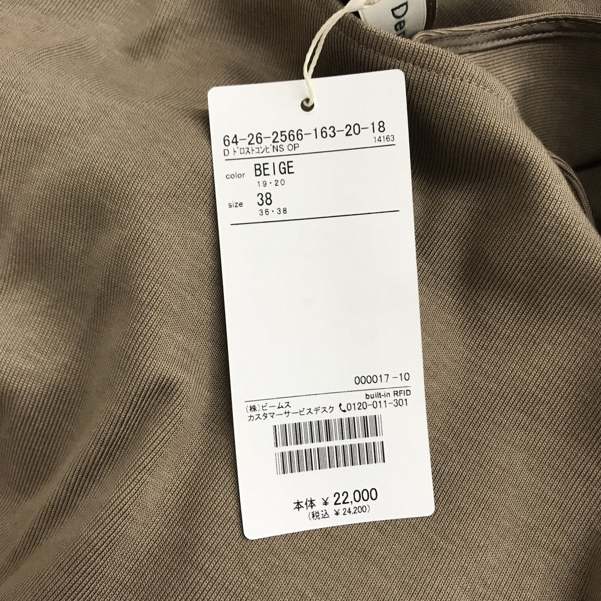 ドロストコンビ ノースリーブワンピース 64-26-2566-163 - Image 7