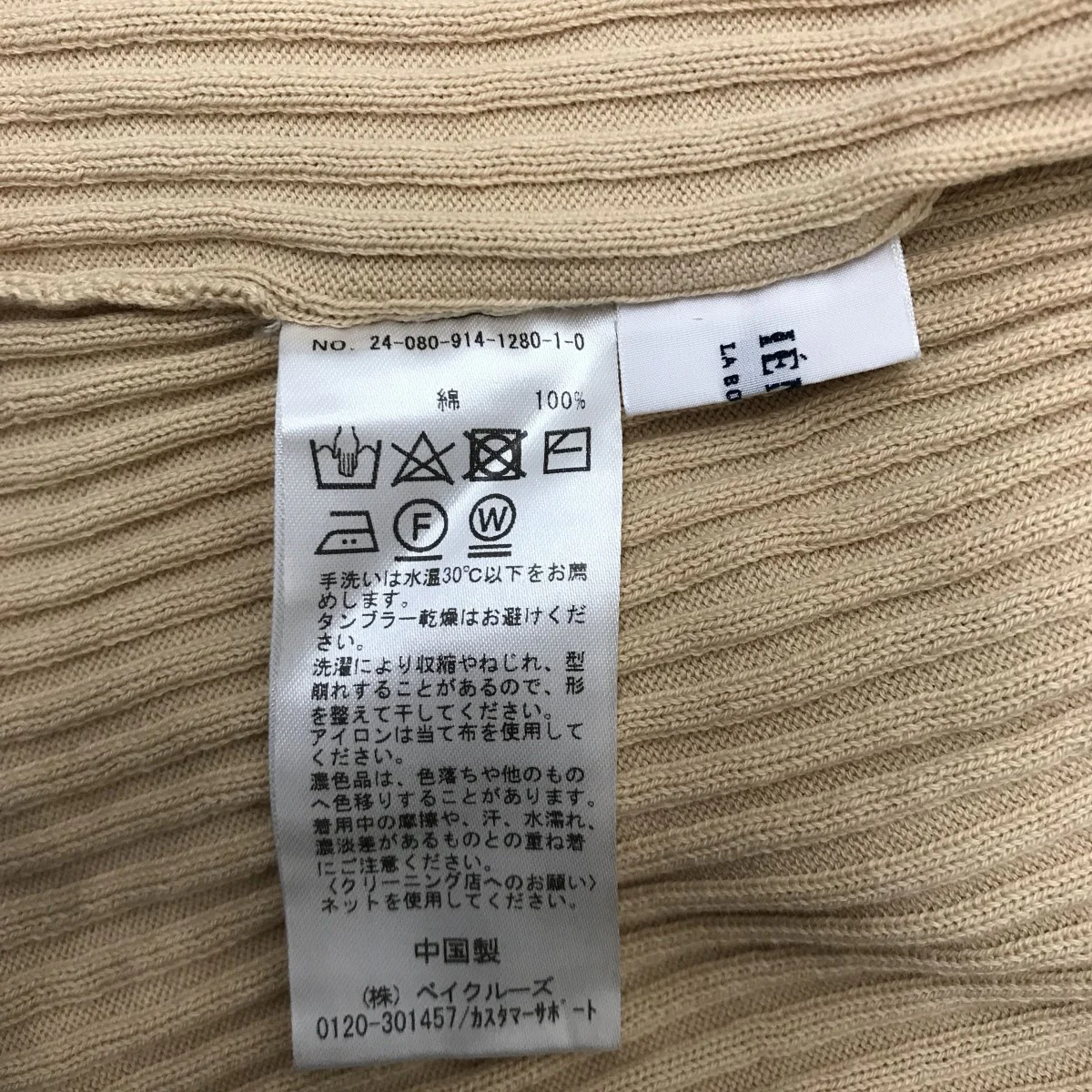 24SSPEATH リブショートスリーブプルオーバー半袖カットソー - Image 3