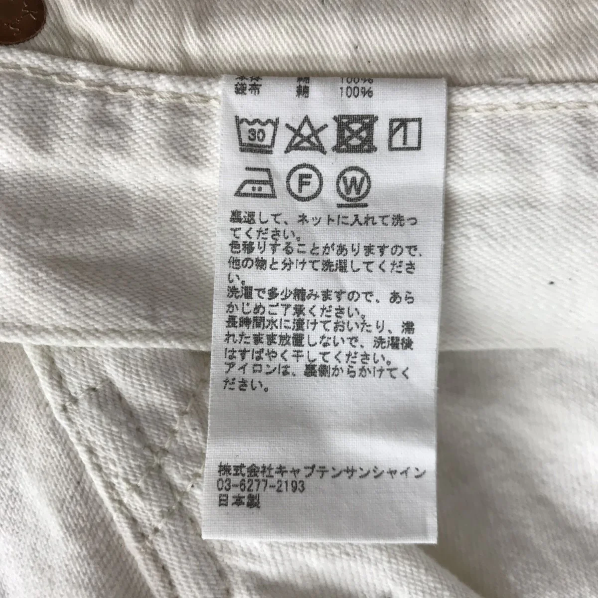 AST COAST FIT DENIM デニムパンツ KSMT22SPT01 - Image 5