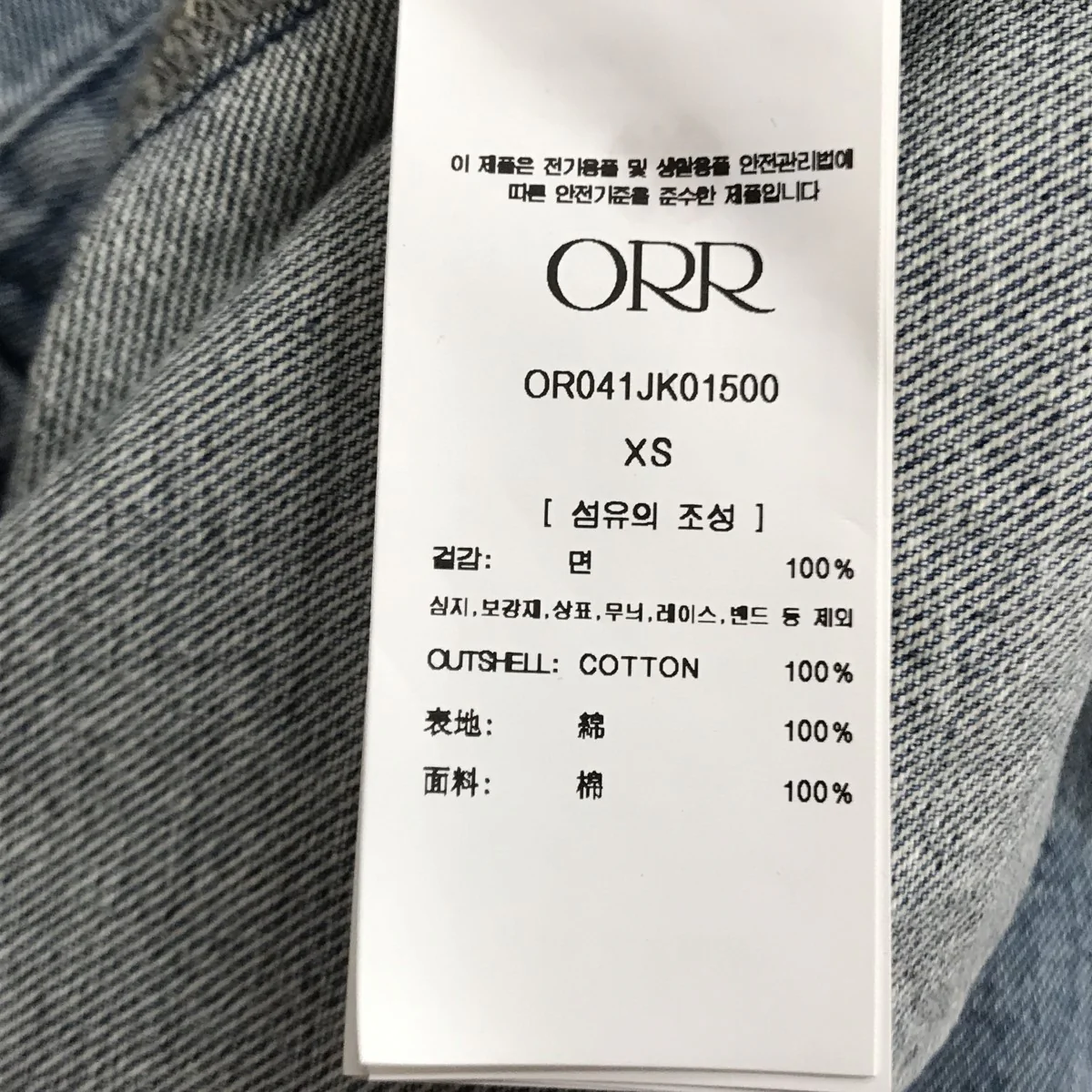 デニムベスト OR041JK01500 - Image 5