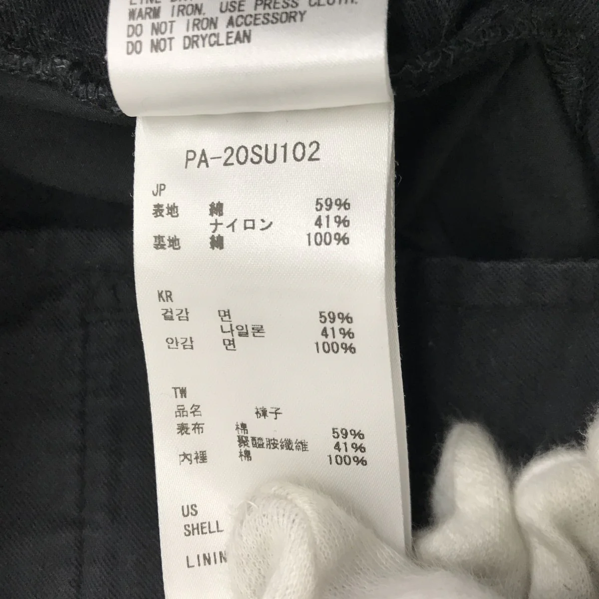 Proof Canvas PantsナイロンパンツPA-20SU102 - Image 6