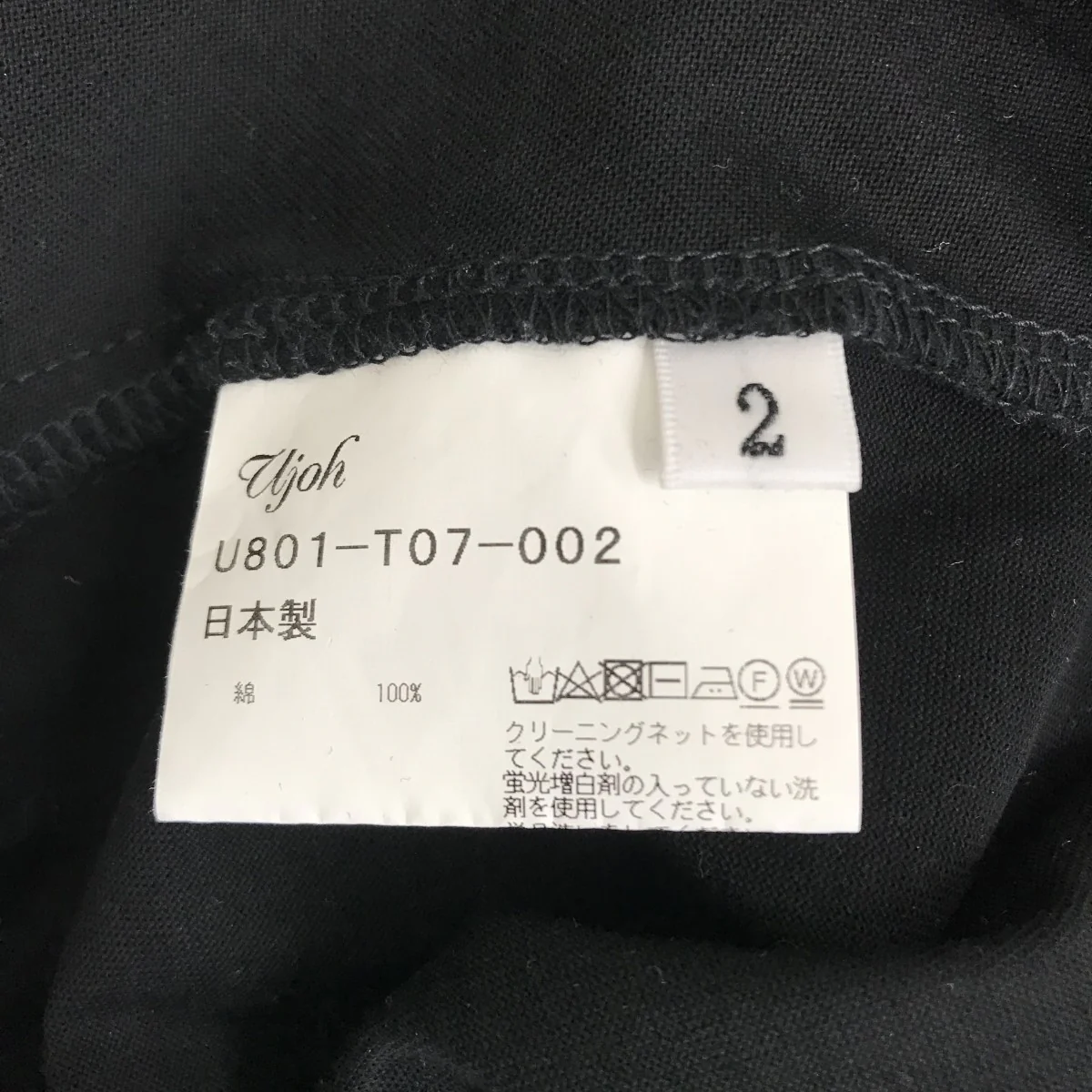 カットソーU801-T07-002 - Image 4