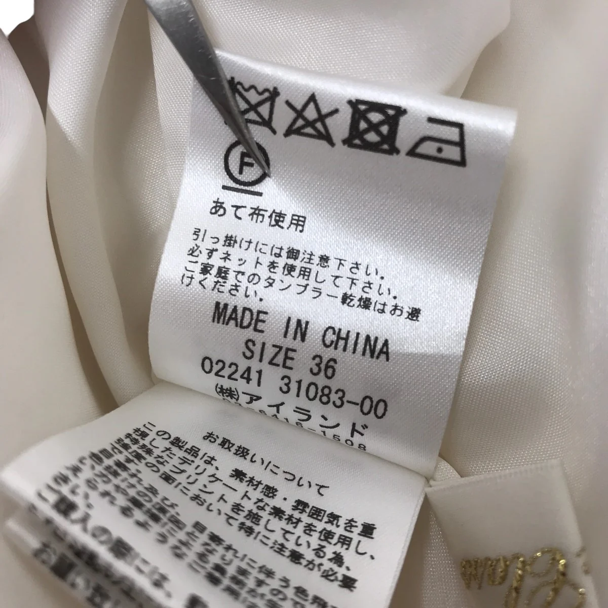 ロープチェックワンピース0224131083 - Image 4