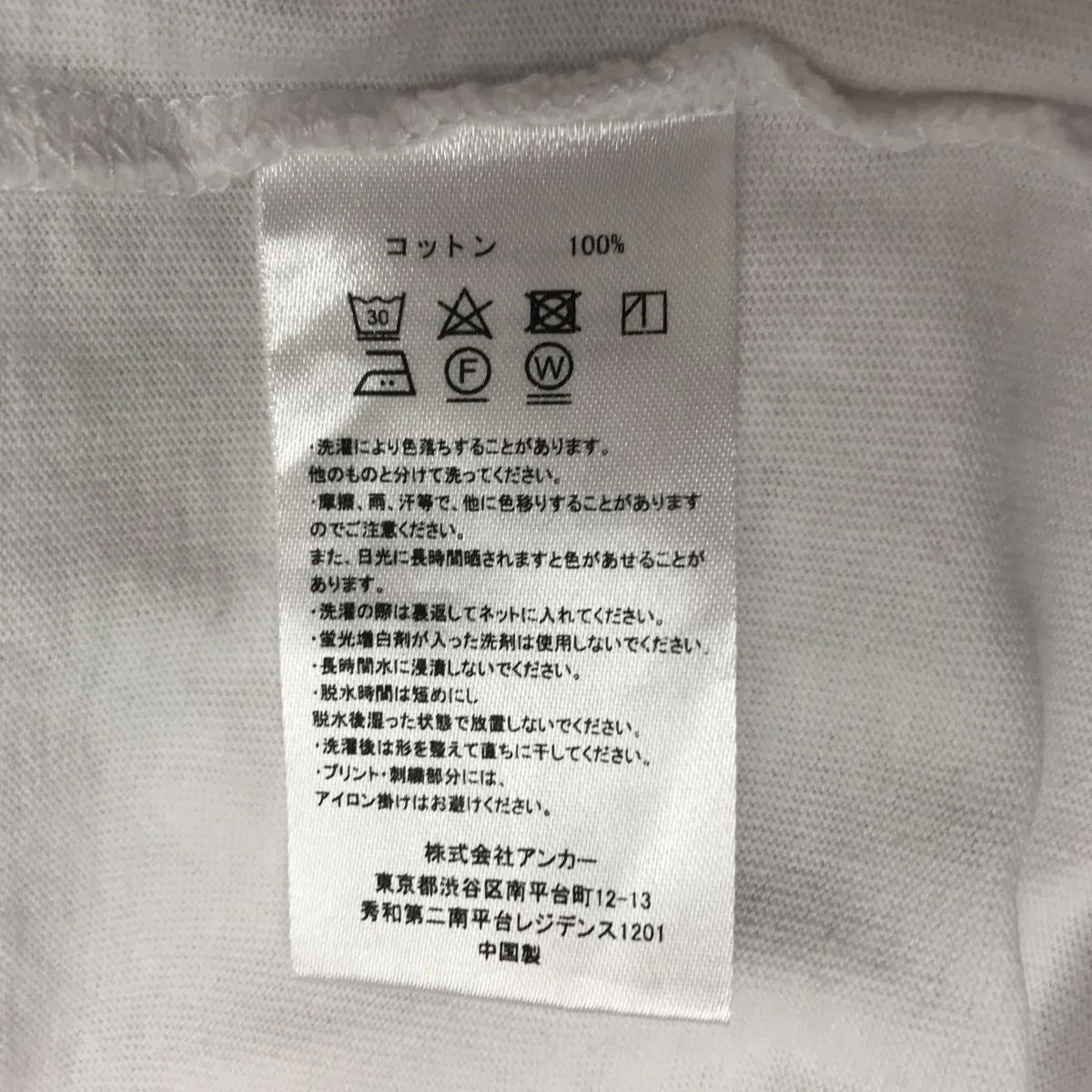 伊勢丹限定ポケットTシャツ - Image 4