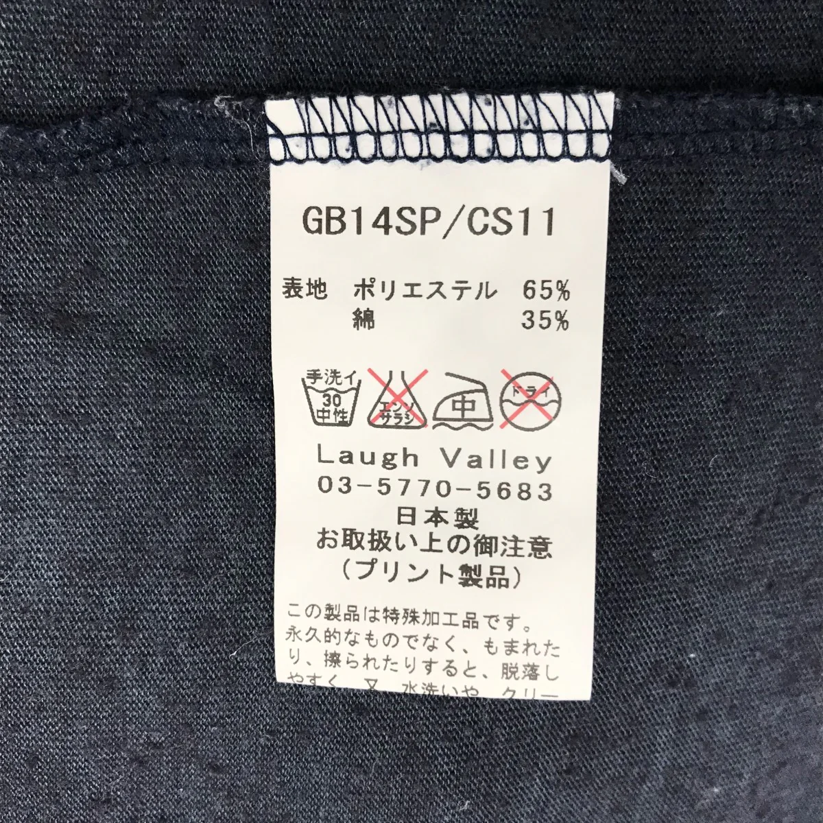Aggy CS NissyドッキングTシャツGB14SP/CS11 - Image 3