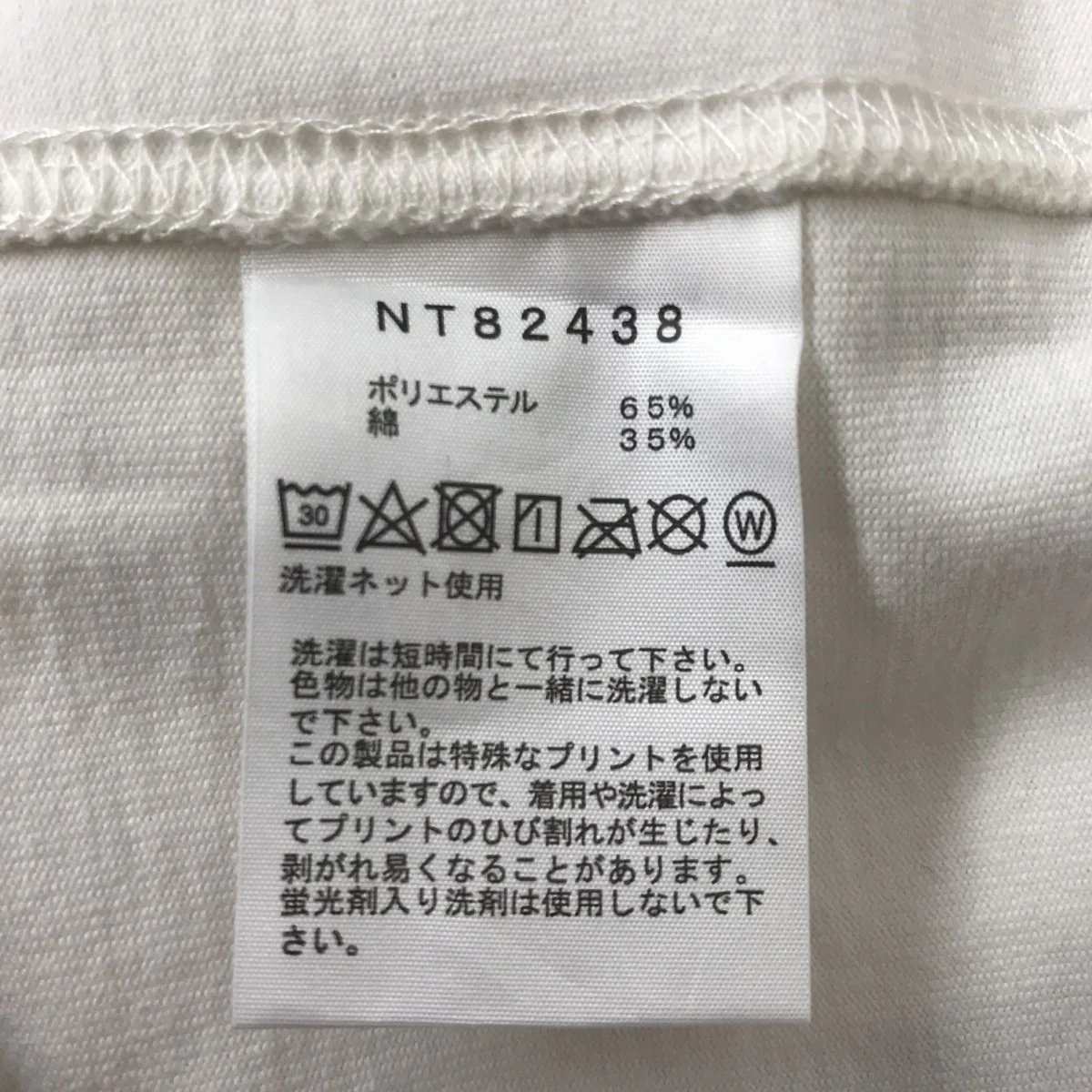 スリークォーターフットボールティー長袖カットソーNT82438 - Image 4