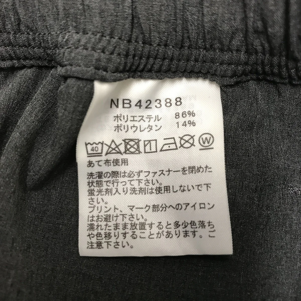 パンツNB42388 - Image 4