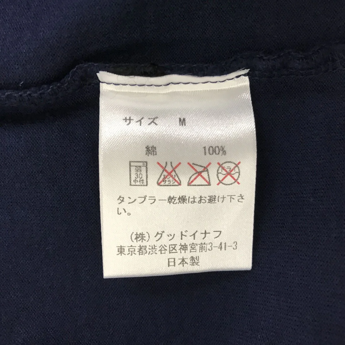 GEフェルトTシャツGE-136004 - Image 4