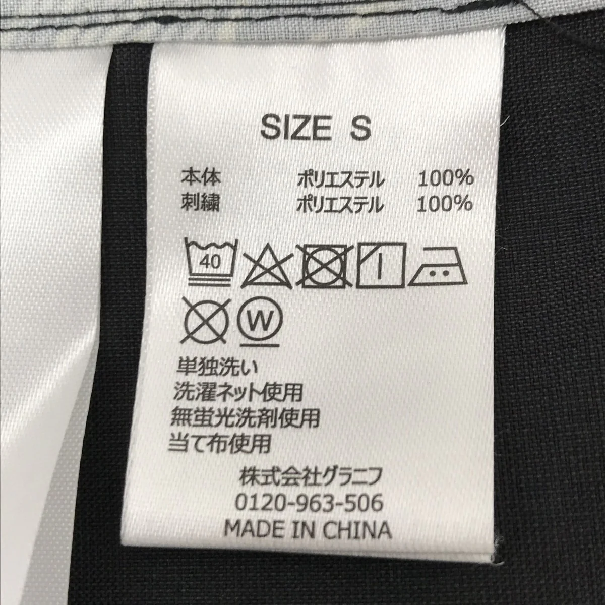 ×水木しげる ガシャドクロ半袖シャツ - Image 4