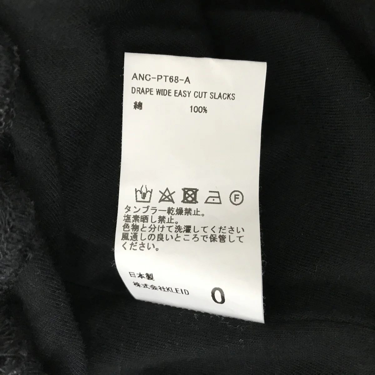 25SSDRAPE WIDE EASY CUT SLACKSイージーパンツANC-PT68-A - Image 4