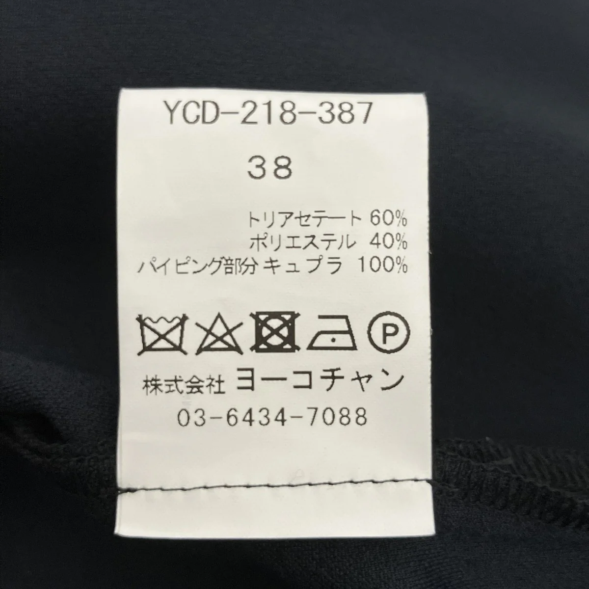 ワンピースYCD-218-387 - Image 4