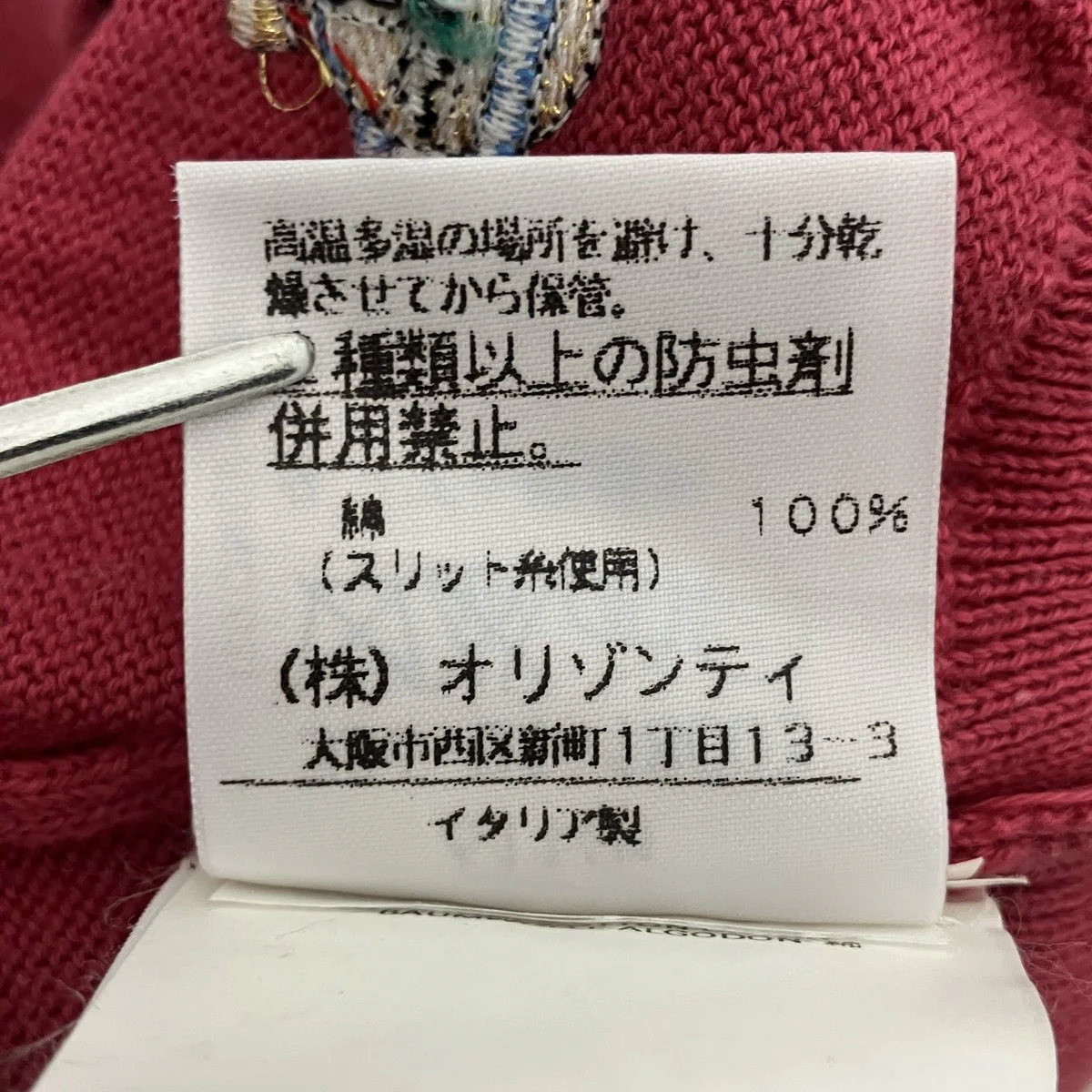 半袖ニット356-01-18003 - Image 4