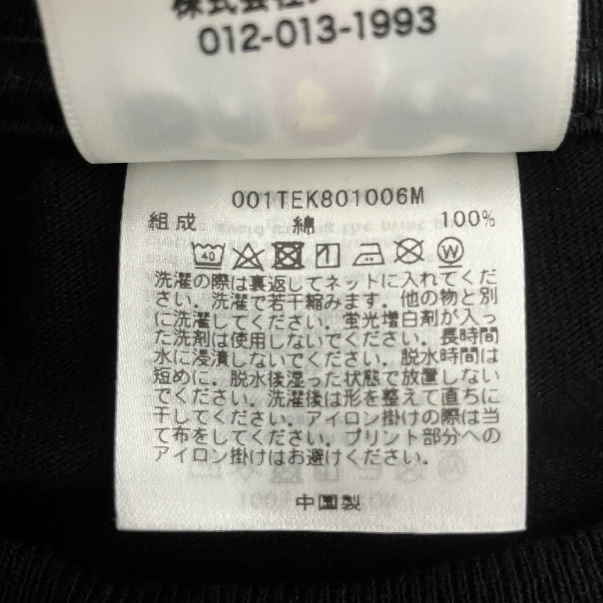 半袖カットソー001TEK801006M - Image 4