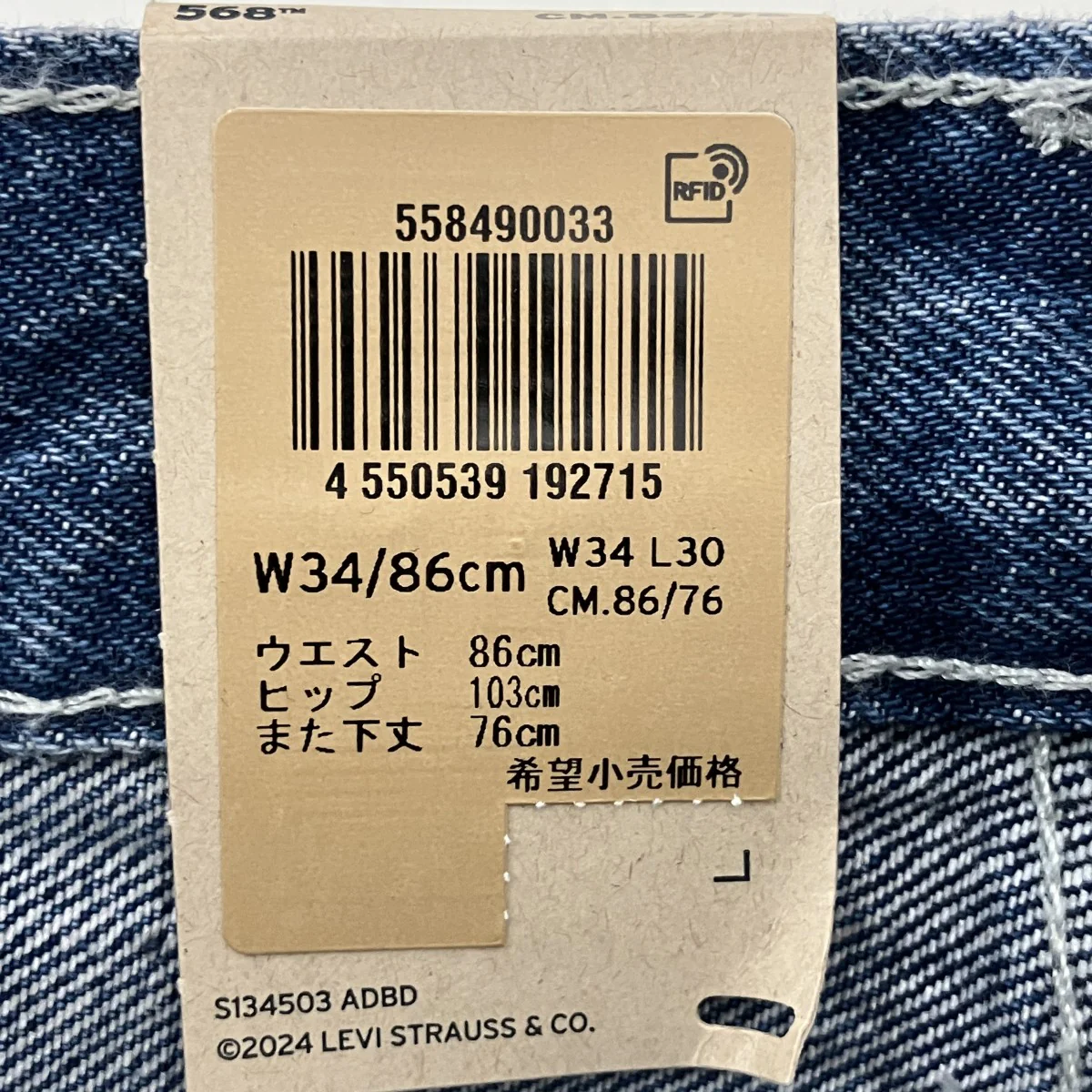 WORKWEARデニムパンツ55849-0033 - Image 6