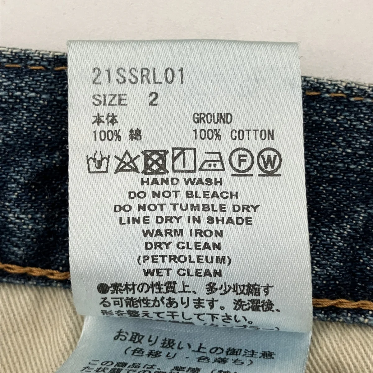 classic clashed denim pantsデニムパンツ21SSRL01 - Image 5
