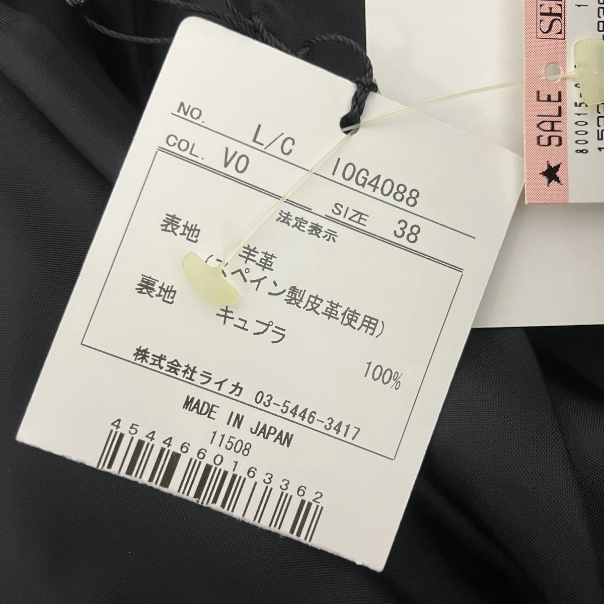 スカートI0G4088 - Image 4