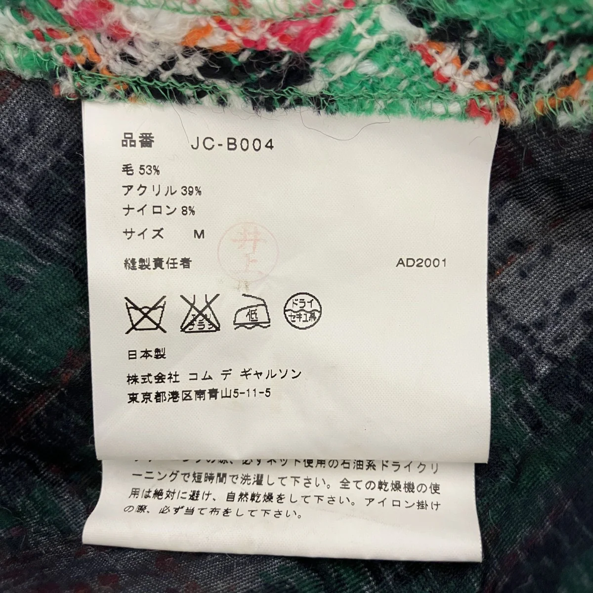 ツイードジャケットJC-B004 - Image 4
