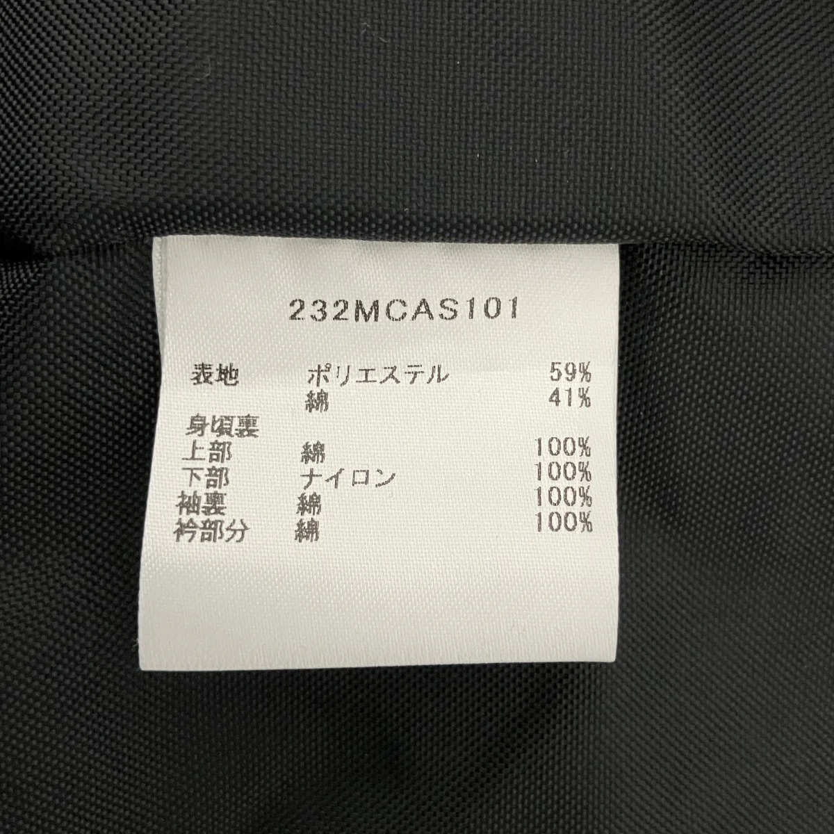 別注 BEDALE OS SLEAVEジャケット232MCAS101 - Image 4