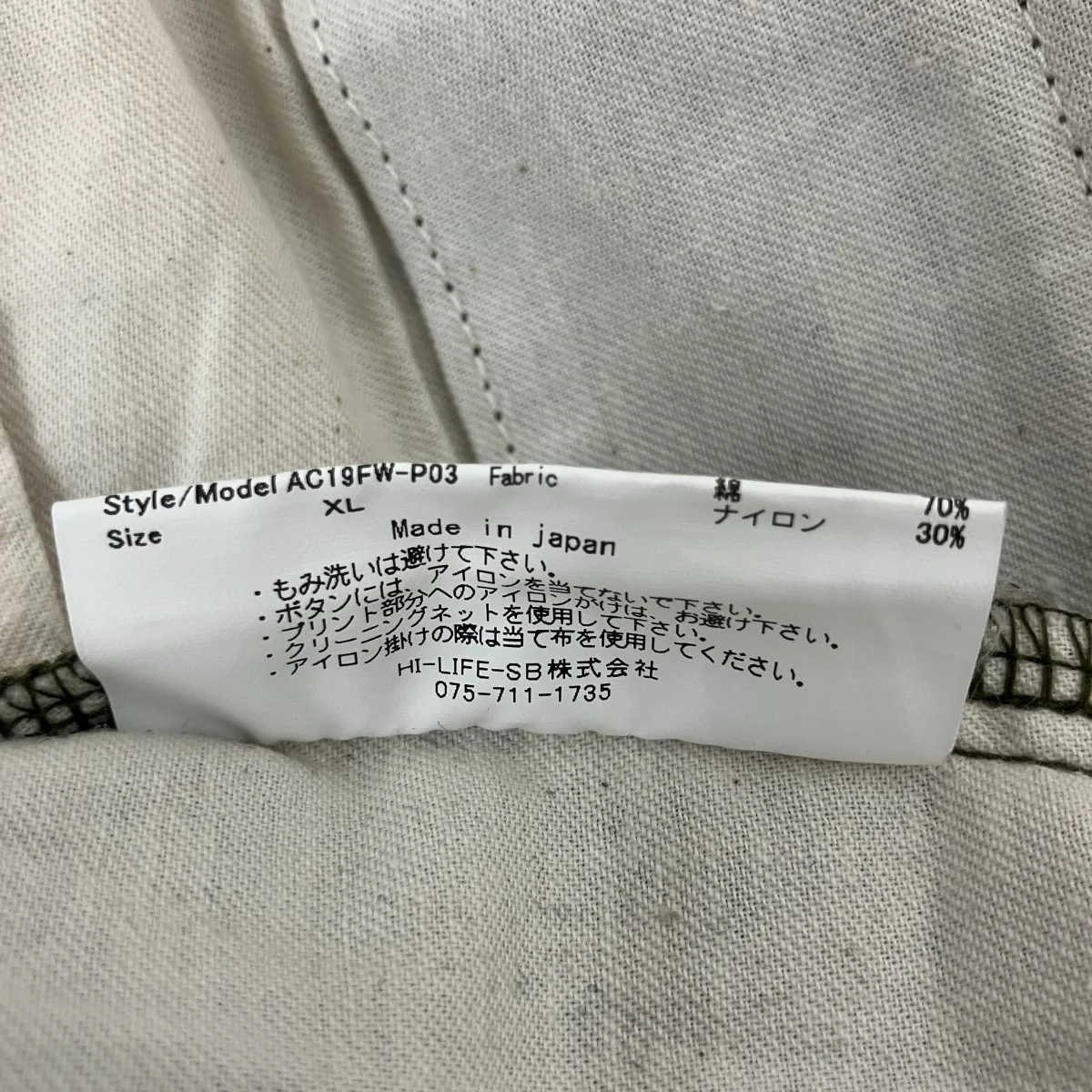 カーゴパンツAC19FW-P03 - Image 5