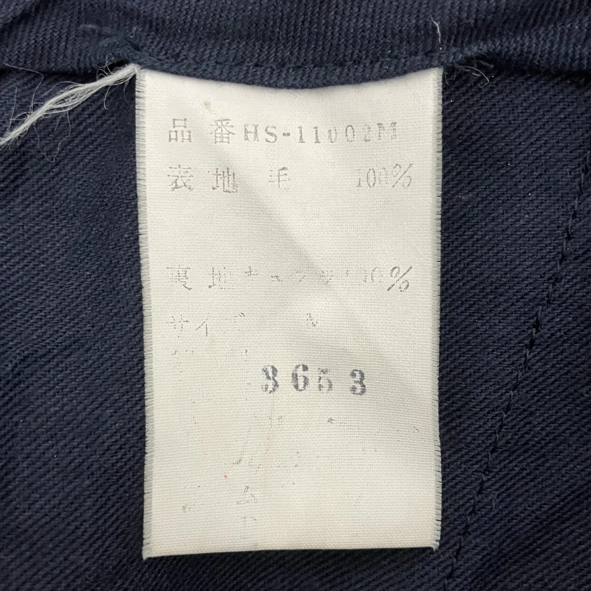 パンツHS-11002M - Image 5