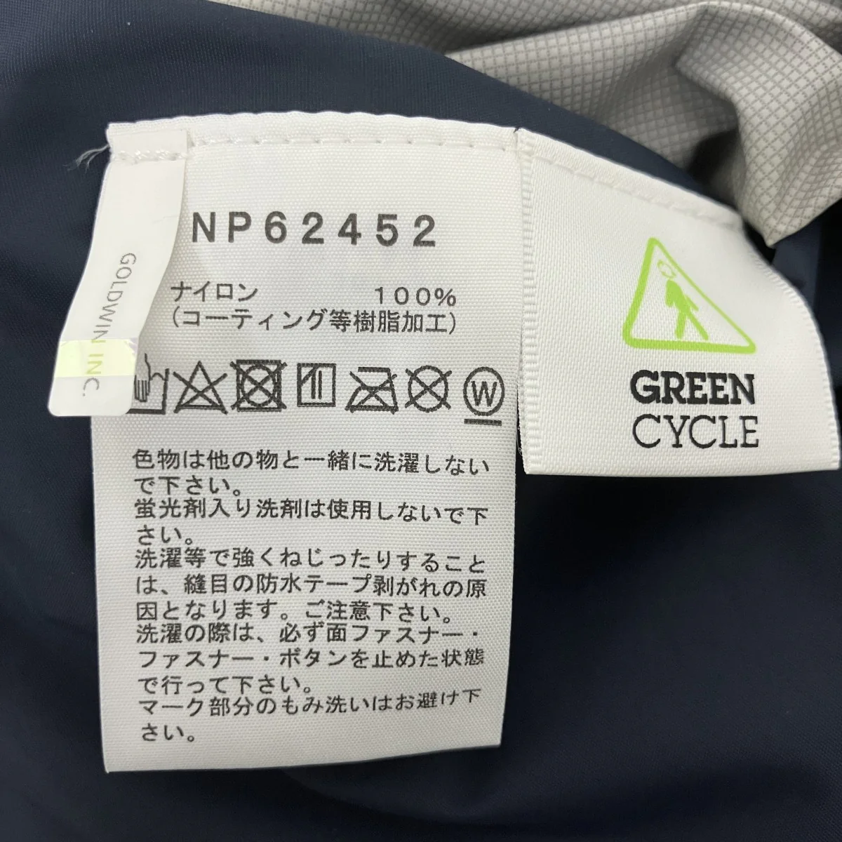 Dot Shot JacketナイロンジャケットNP62452 - Image 4
