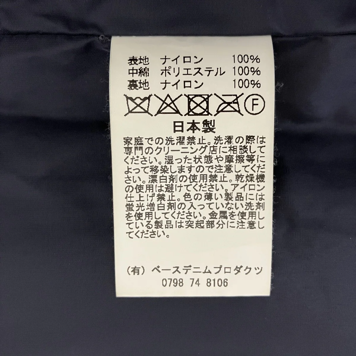 中綿ベスト - Image 4