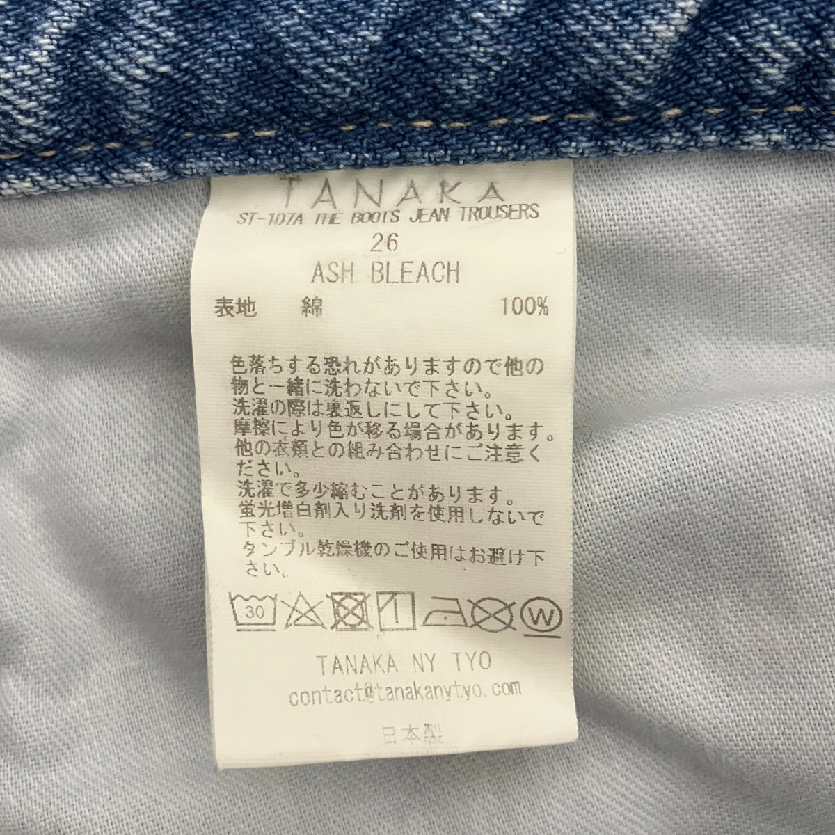 THE BOOTS JEAN TROUSERSデニムパンツST-107A - Image 5