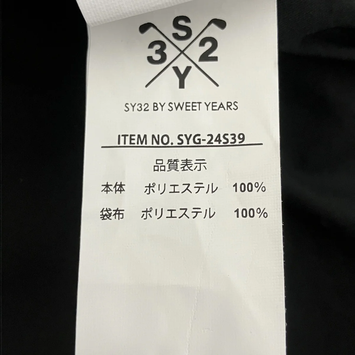 PRIMEFLEX STRETCH TWILL LONG PANTSパンツSYG-24S39 - Image 4