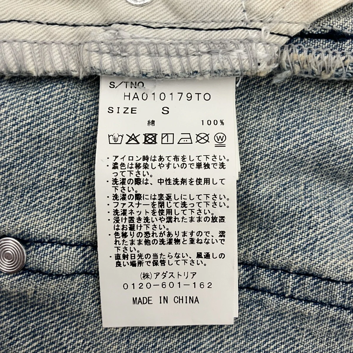 ダメージ加工コーティングデニムパンツHA010179TO - Image 5