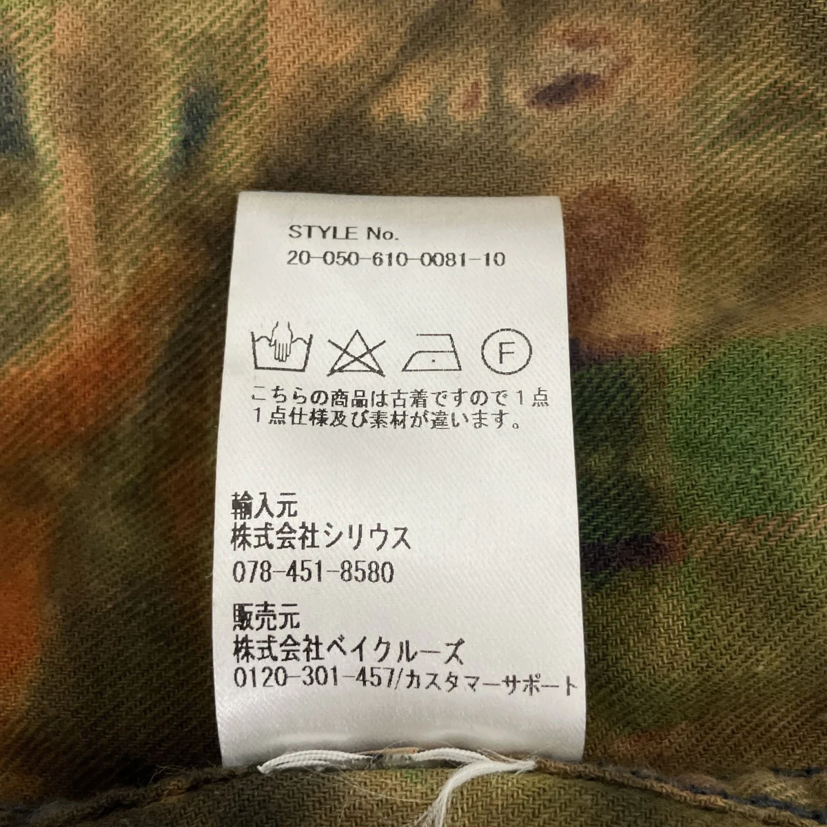 リメイクチェックシャツ オーバーサイズシャツ20-050-610-0081-10 - Image 5