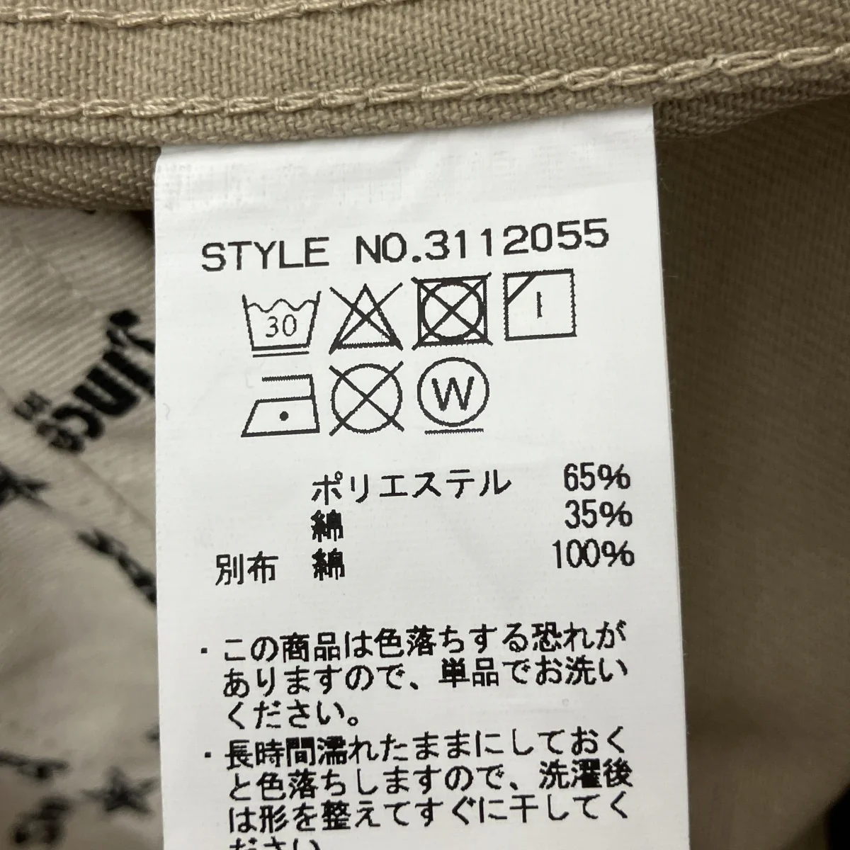 TC WORK JACKETジャケット3112055 - Image 4
