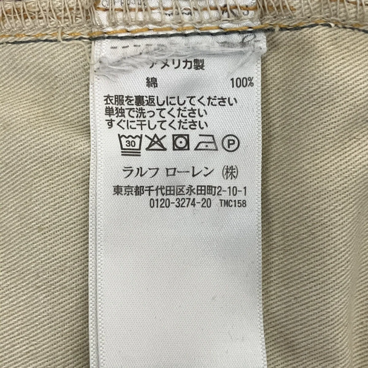 USA製 JAPAN WOVEN セルビッチデニムパンツ - Image 5