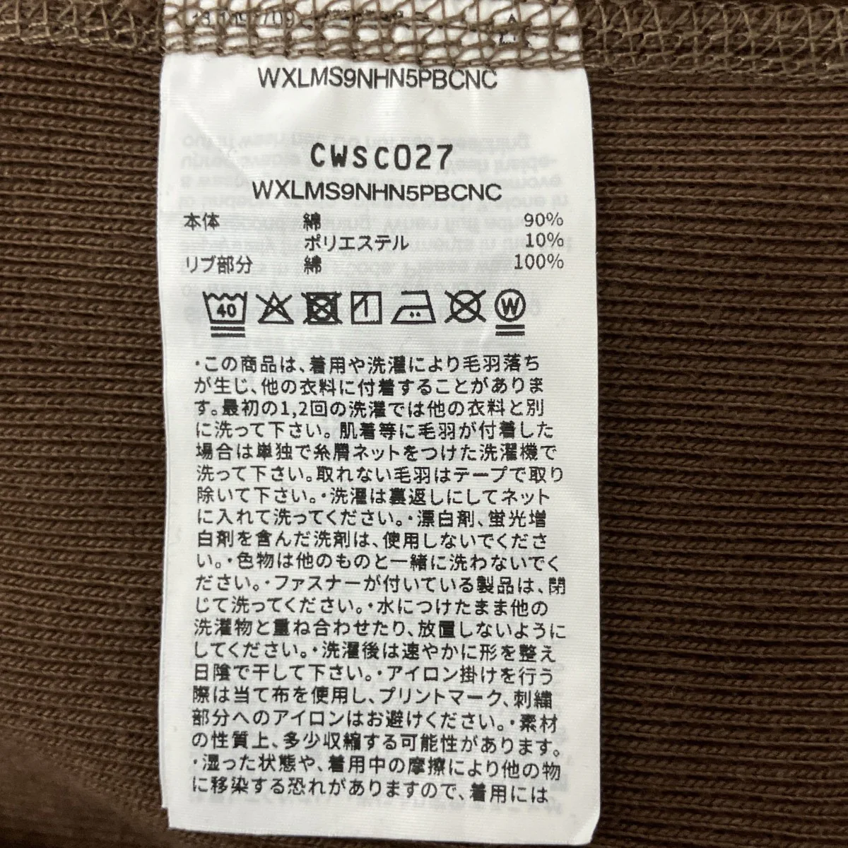トレーナーCWSC027 - Image 4