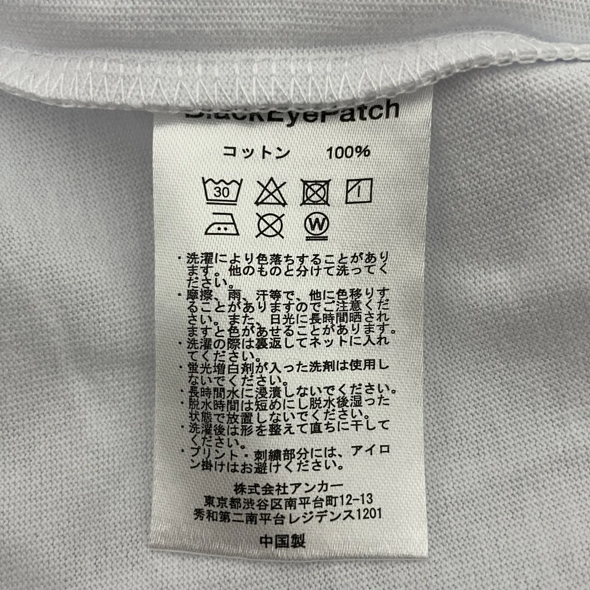 HOT 2 TOUCH TEETシャツBEPFW24TE03 - Image 4