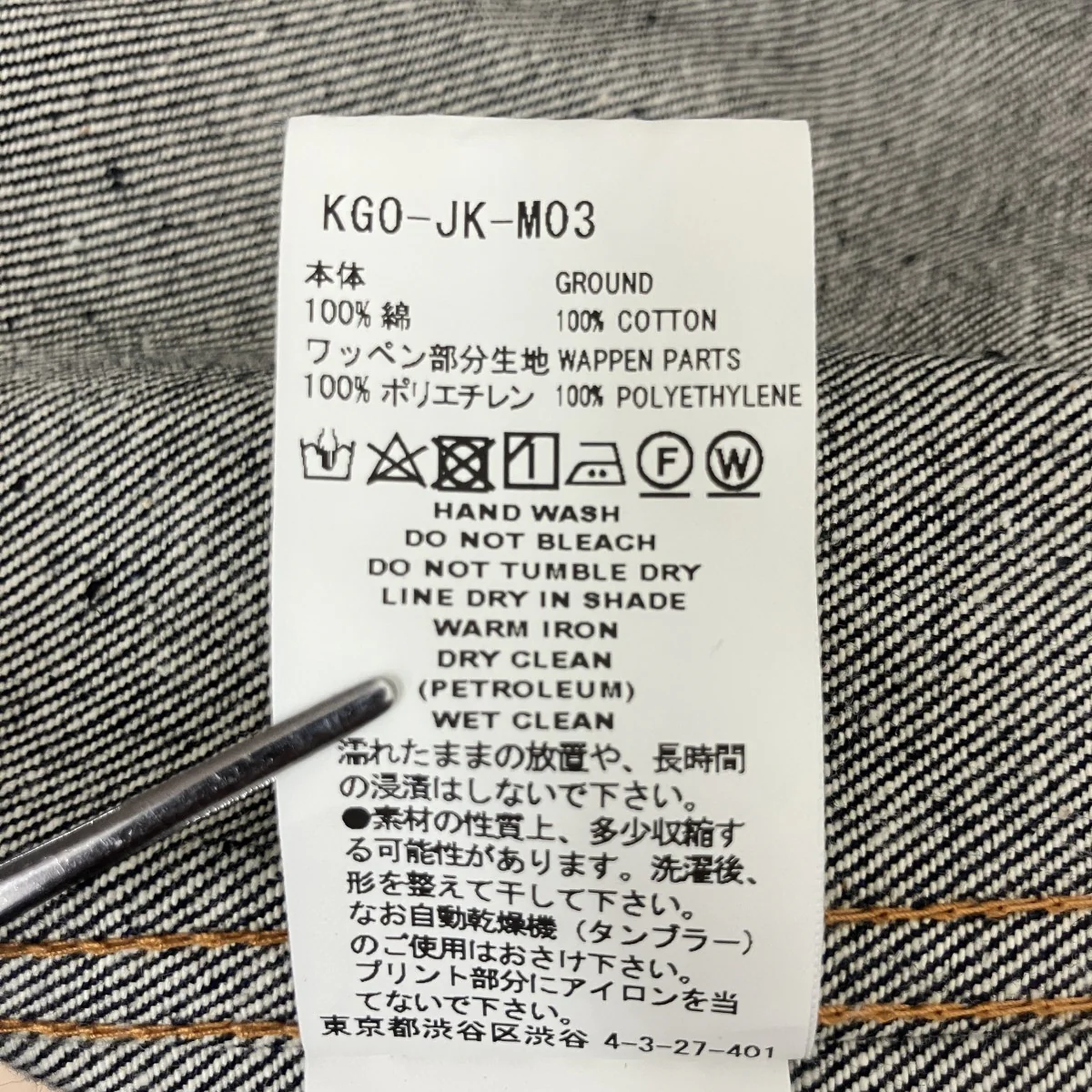 BEYONDEXX DENIM JACKETデニムジャケットKGO-JK-M03 - Image 4