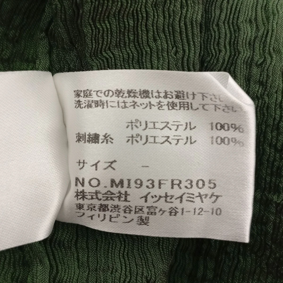 ノースリーブカットソーMI93FR305 - Image 3