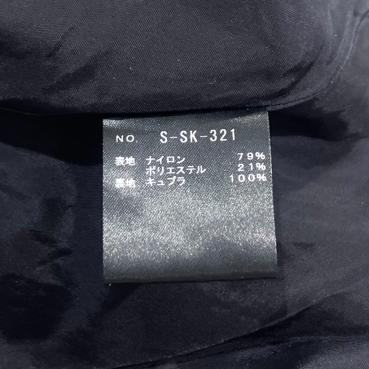 フレアスカートS-SK-321 - Image 6