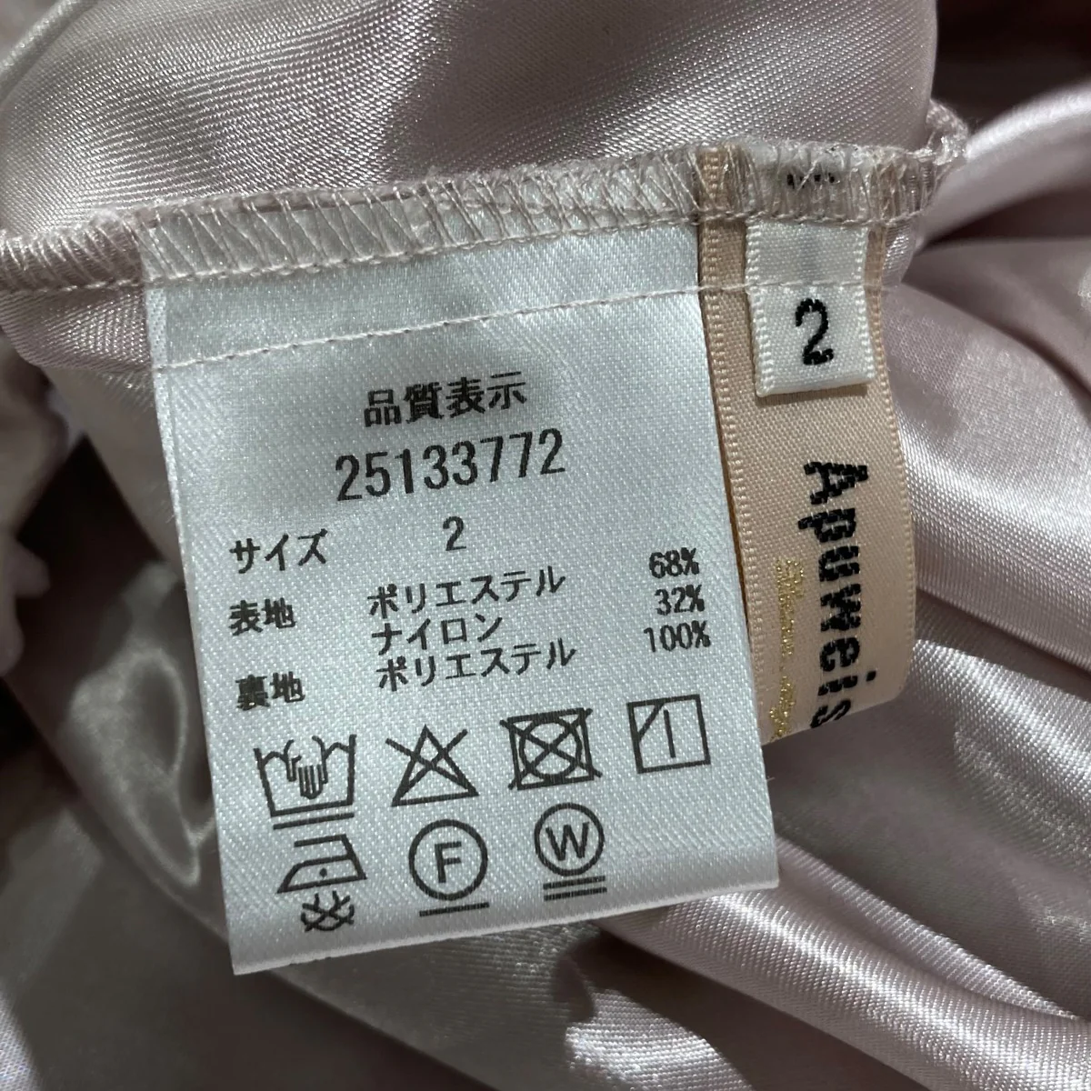 25SSマチフレアシャイニースカート25133772 - Image 5