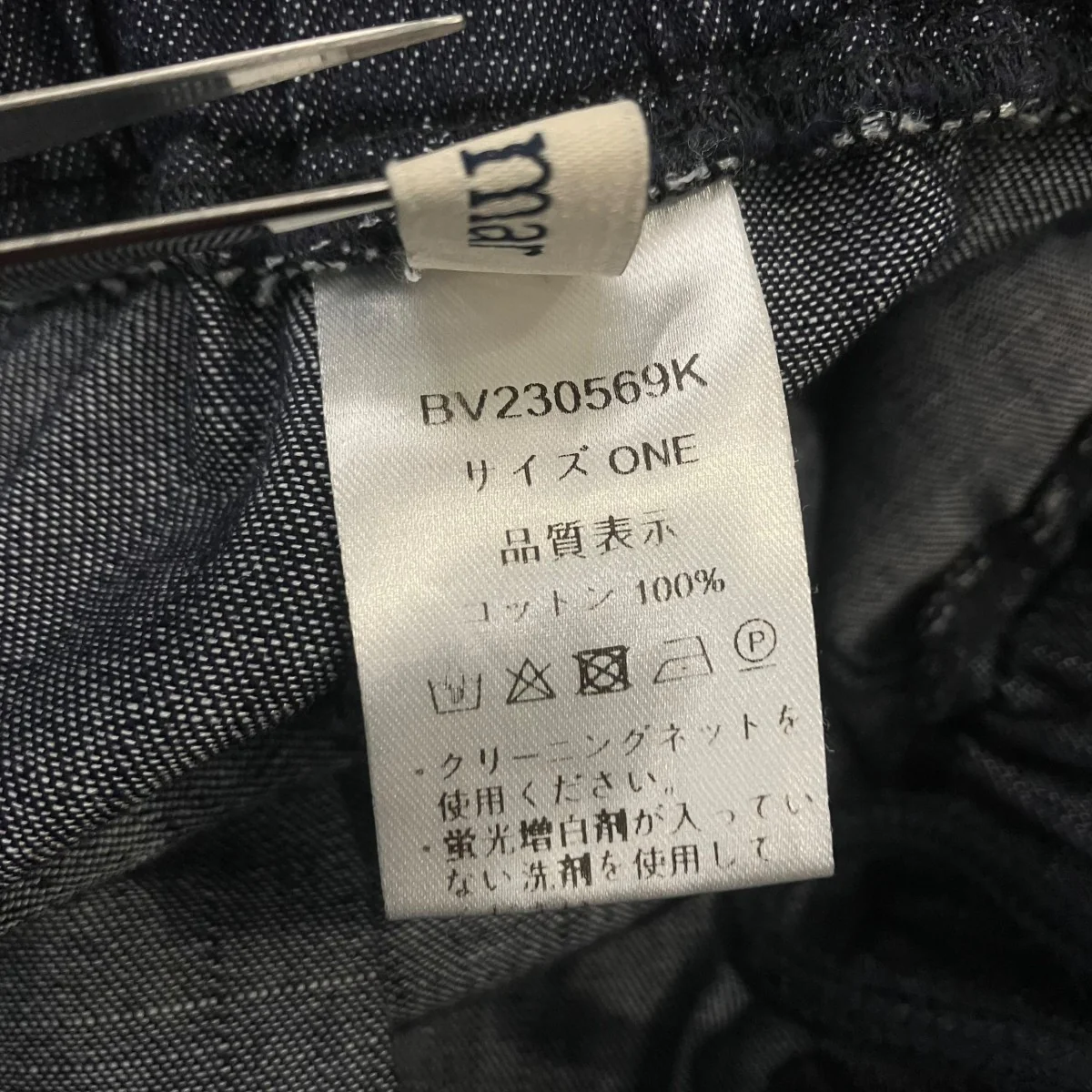 BV230569K デニムタックイージーパンツデニムパンツ - Image 6