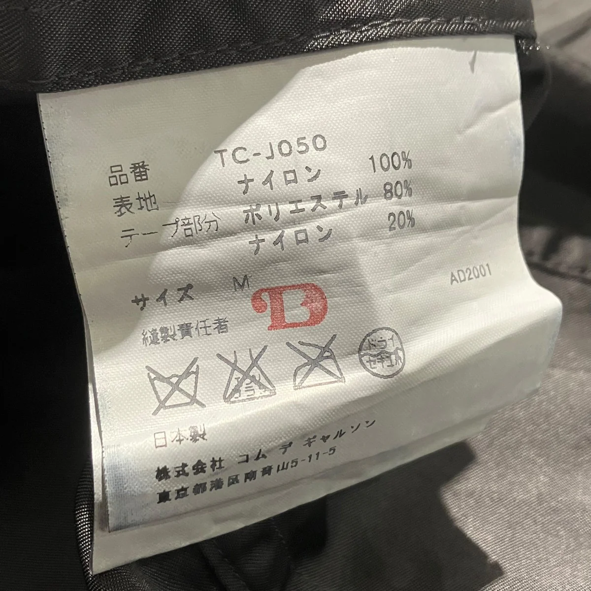 AD2001ナイロンジャケットTC-J050 - Image 5