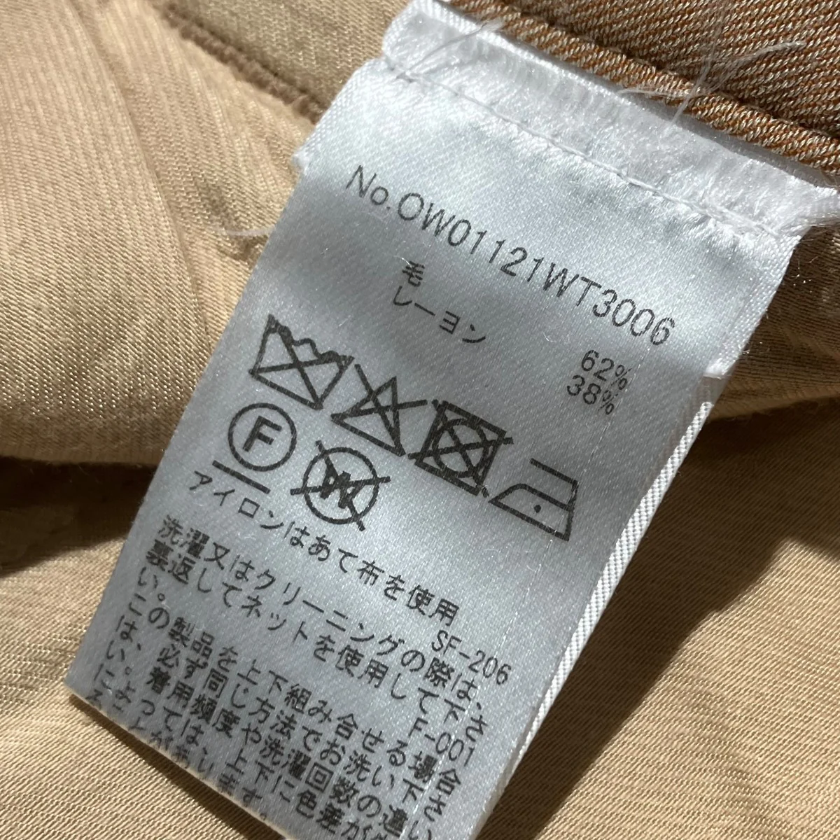 スラックスパンツOW01121WT3006 - Image 8