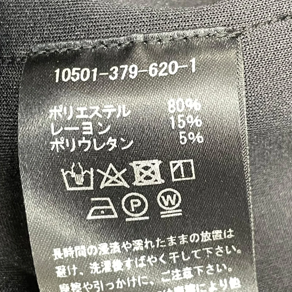 FIA SKIRTタイトスカート10501-379-620-1 - Image 7