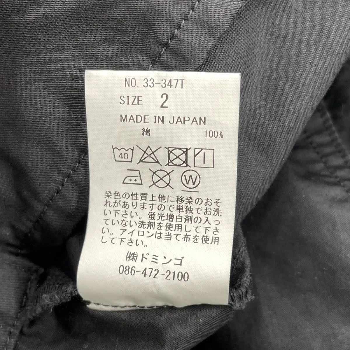 40綾ダンプブトンサロペット33-347t - Image 5