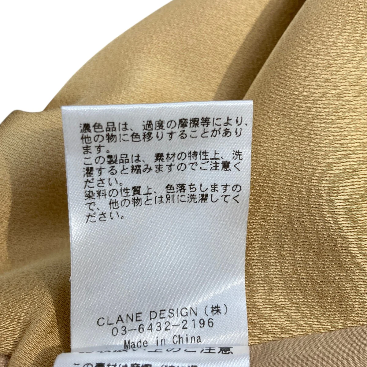 11109-6052 チューリップラインスカートスカート - Image 6
