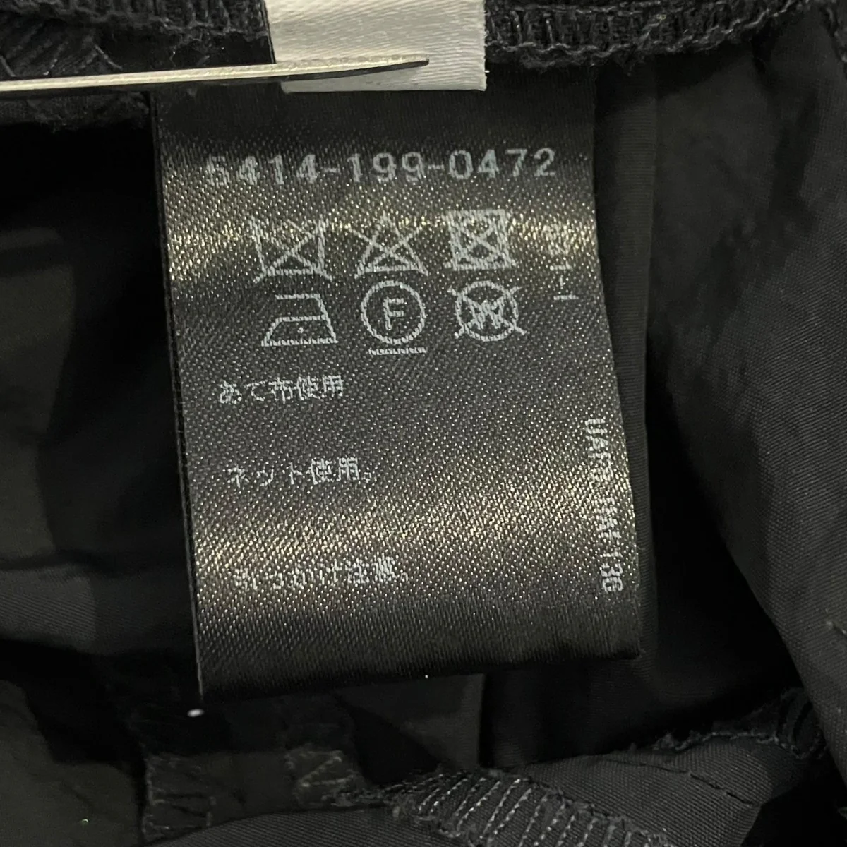 ナイロン ワイド トラックパンツ UNISEXパンツ5414-199-0472 - Image 7