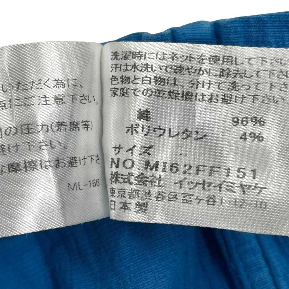 イージーパンツMI62FF151 - Image 6