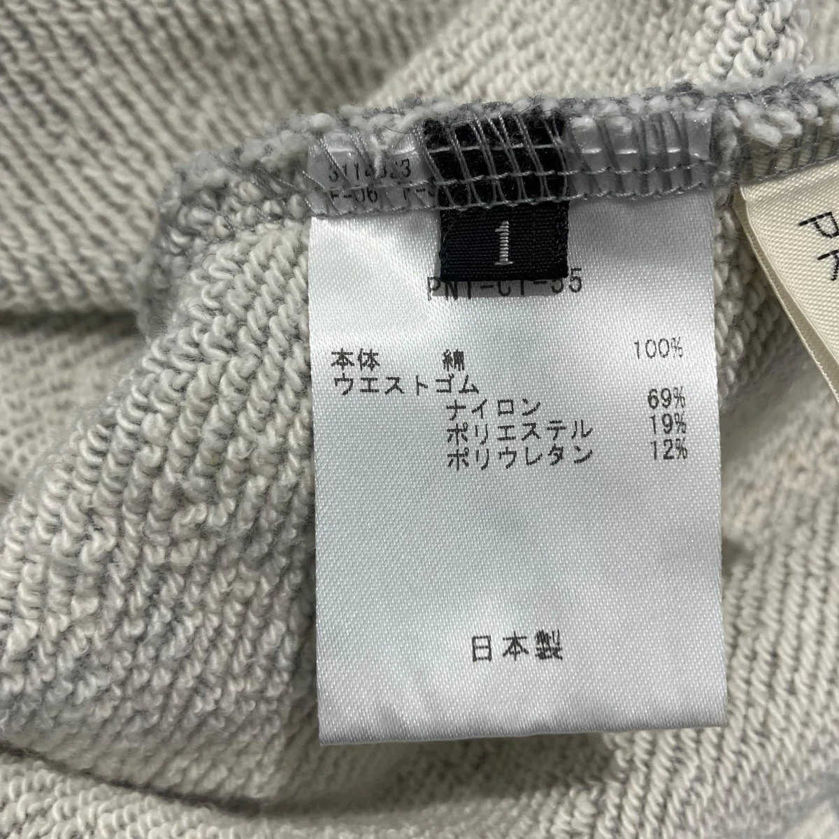 PANTS PNT-CT-55スウェットパンツPNT-CT-55 - Image 6