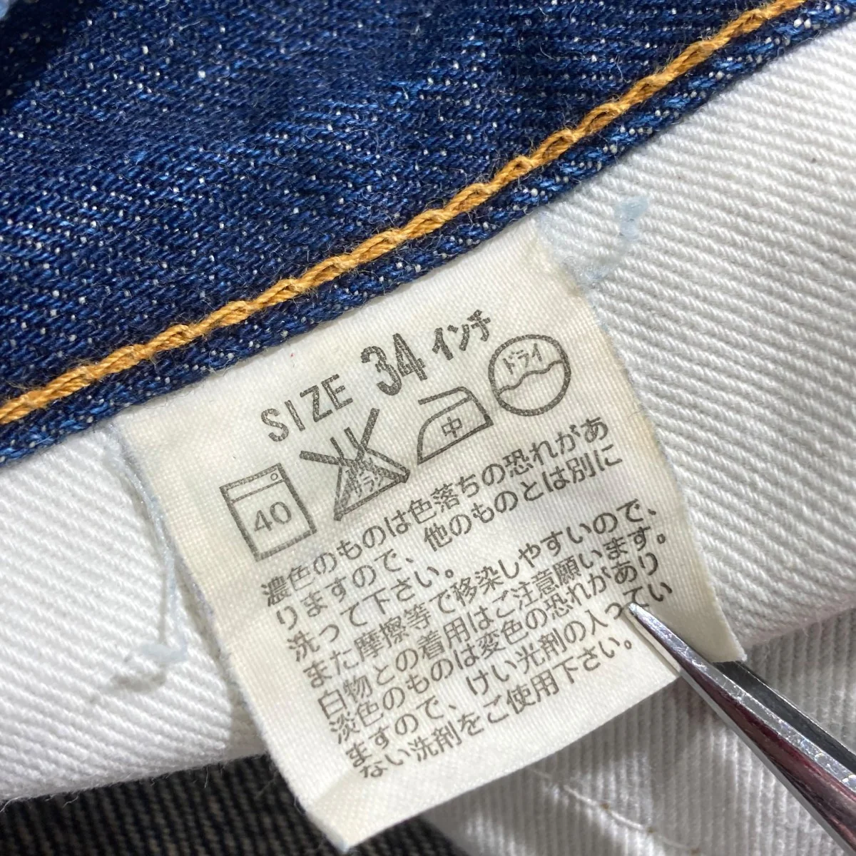 デニムパンツ505-0207/LFC102003 - Image 6